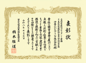 R5千葉国道調査設計資料作成G3業務