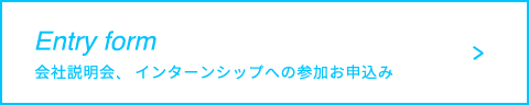 事業内容