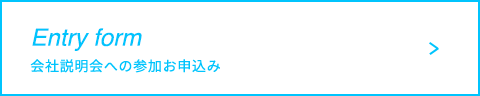 事業内容